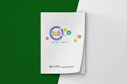 澄迈县画册设计：以场景为媒，打造城市体验的全新入口